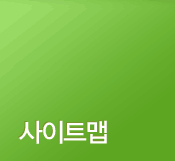 사이트맵